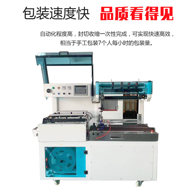 l型封切機(jī)的工作原理。